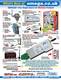 Wireless products