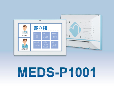 This medical grade pc from Portwell has a LCD display with 1280x800 resolution